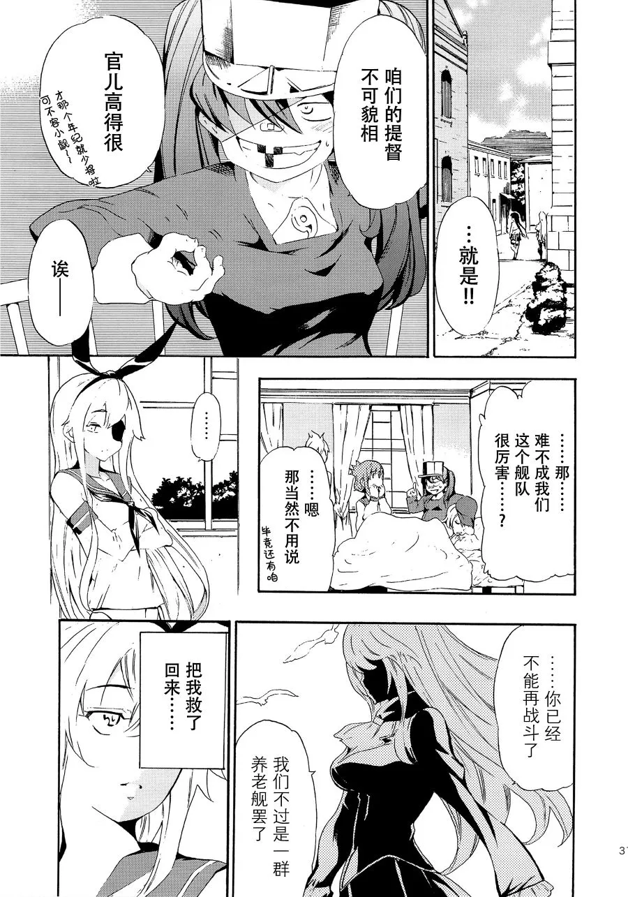 第2话 第7页