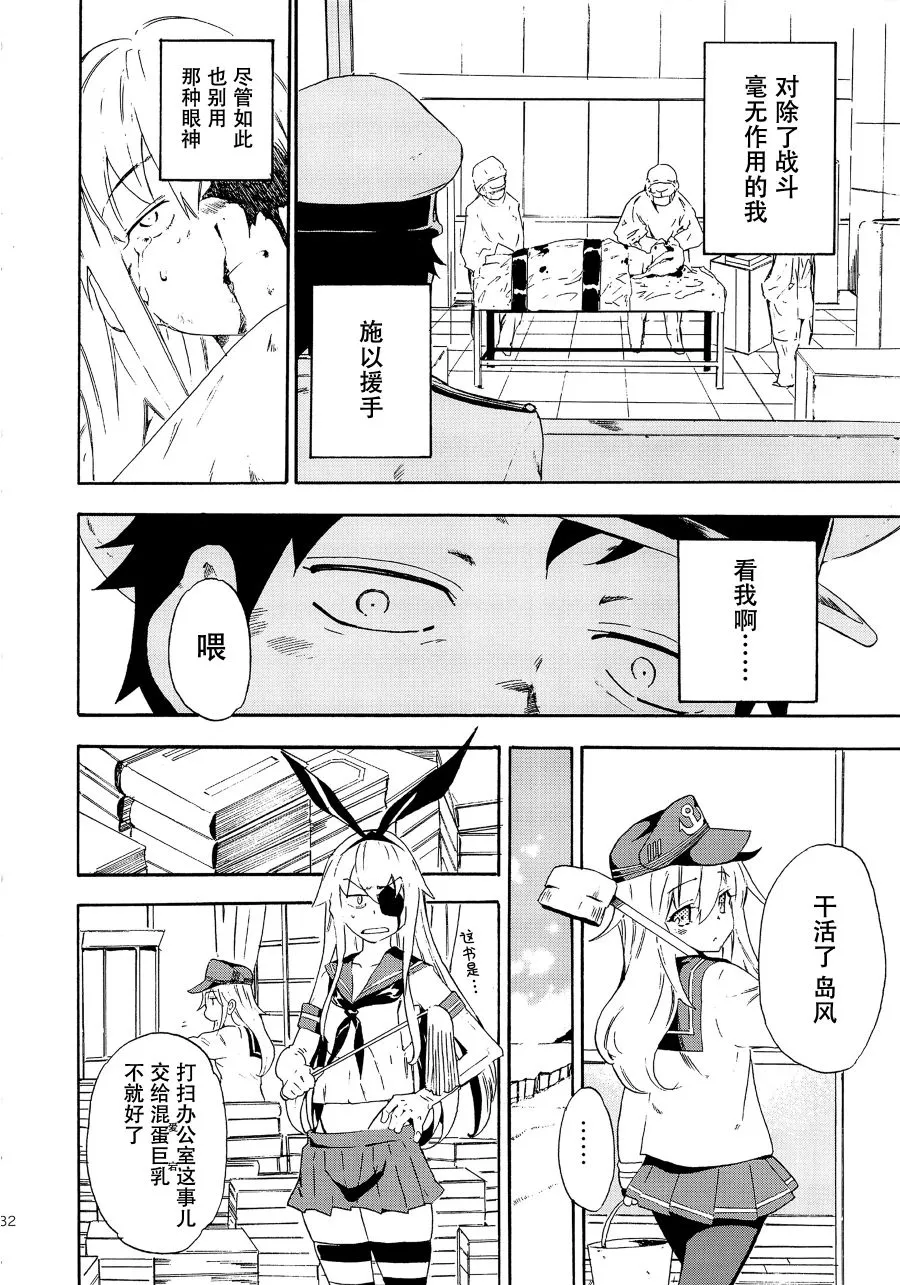 第2话 第8页