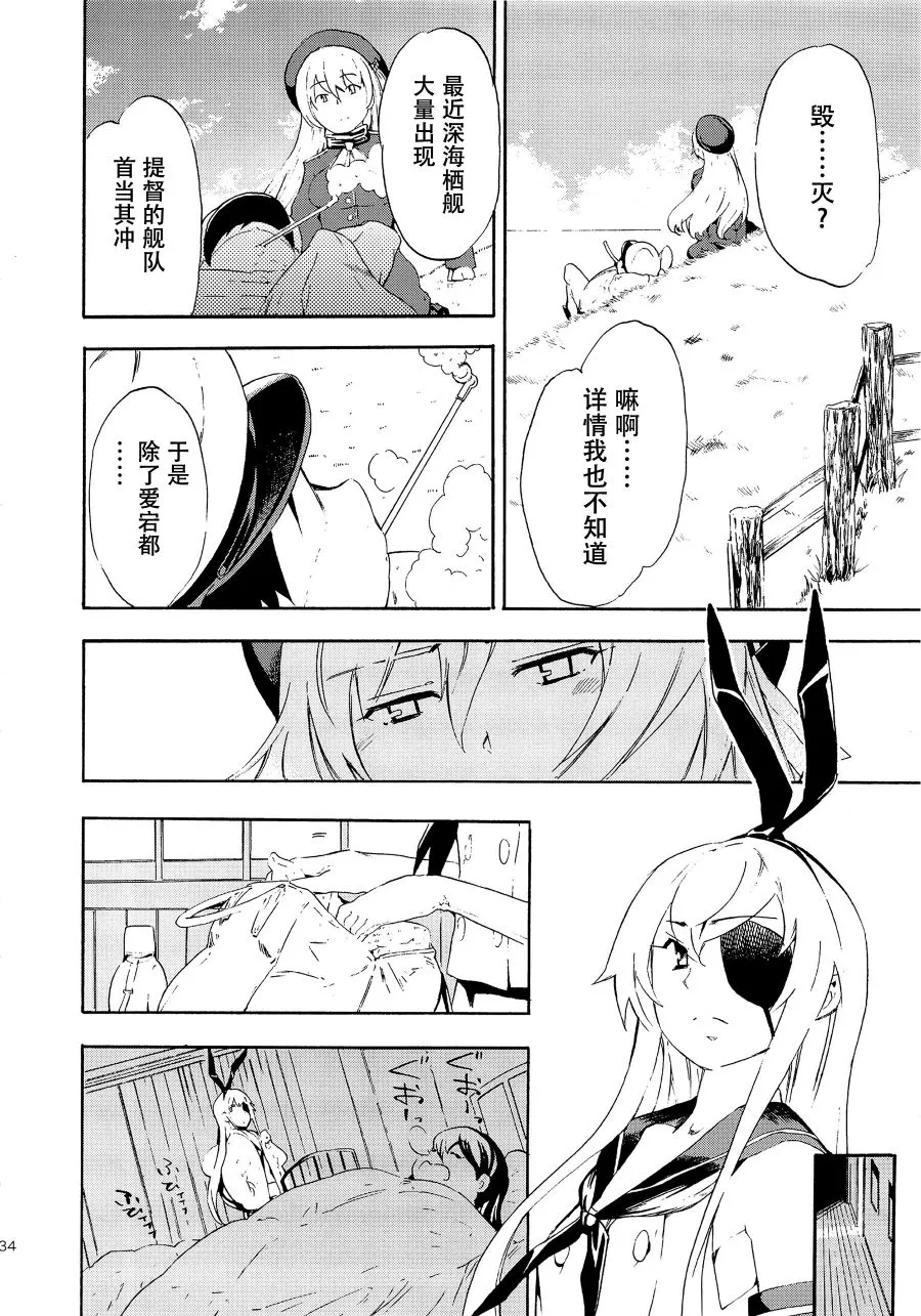 第2话 第10页