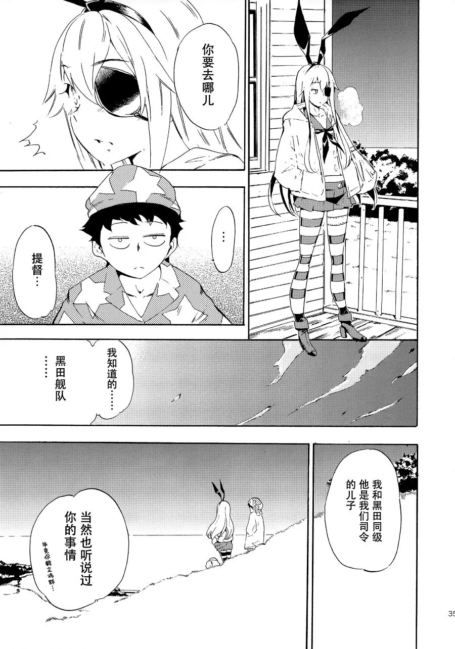 第2话 第11页