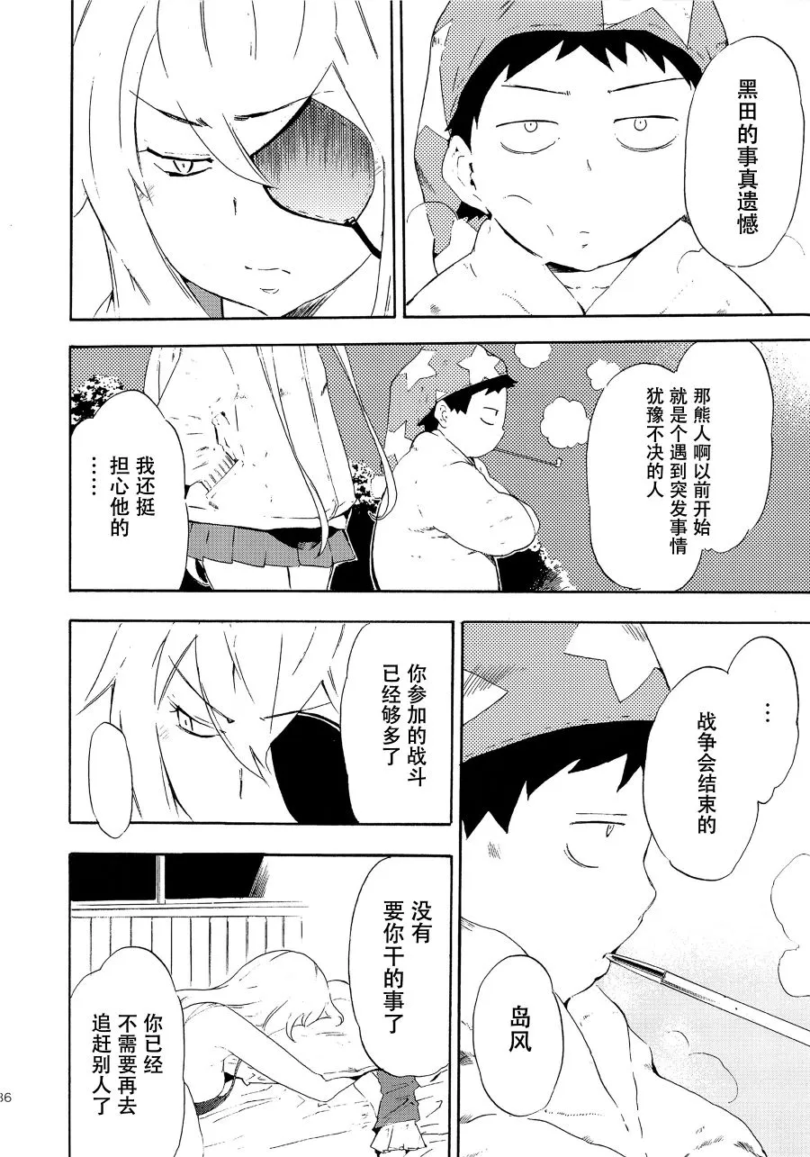 第2话 第12页