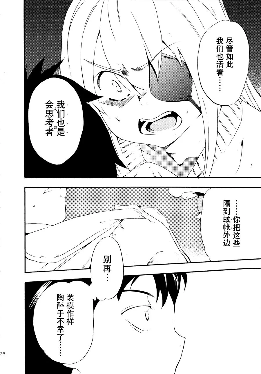 第2话 第14页
