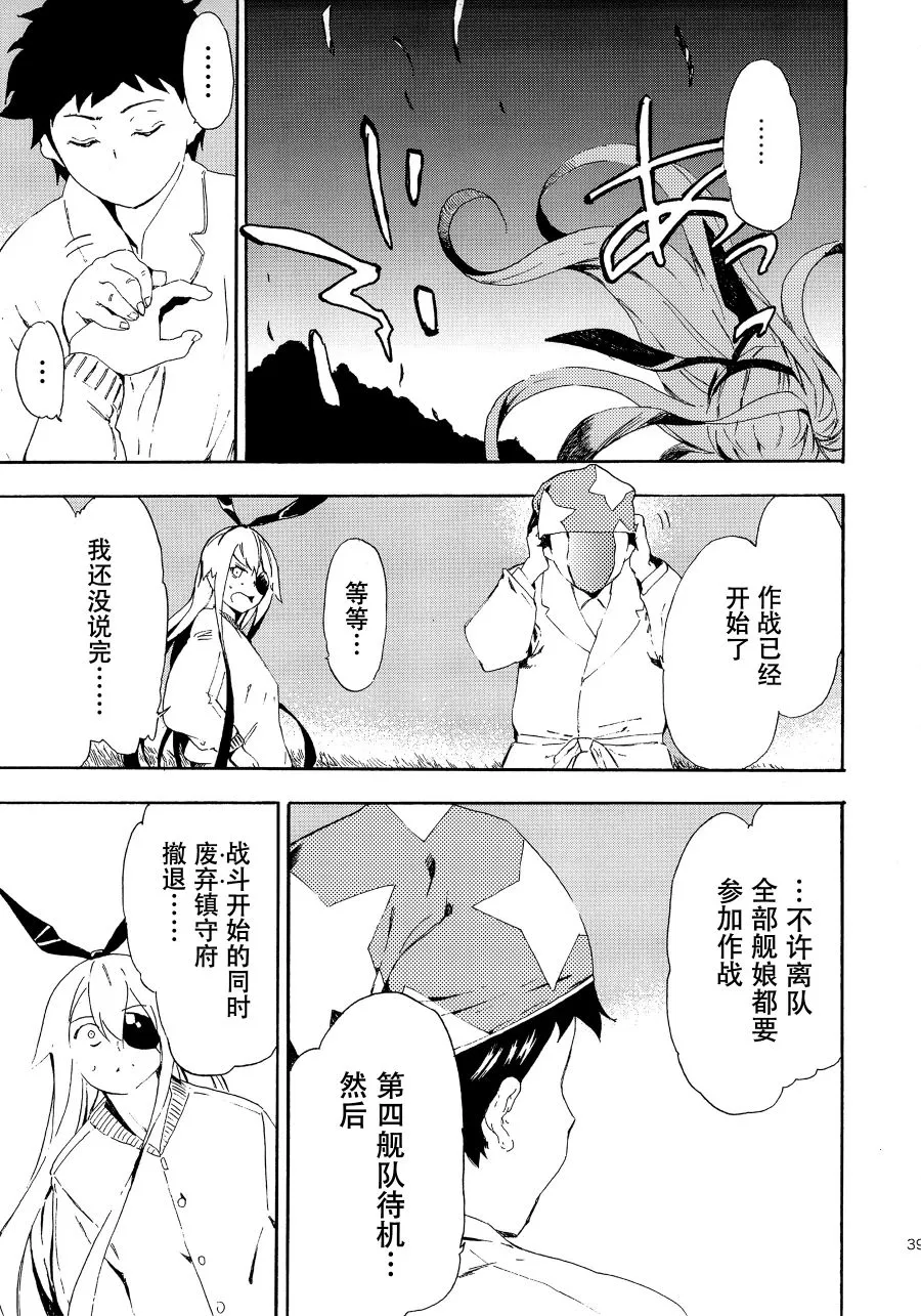 第2话 第15页