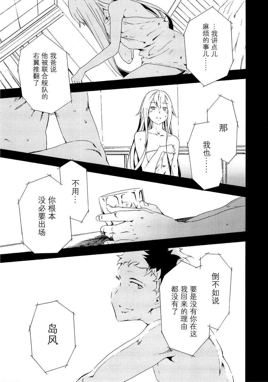第2话 第17页