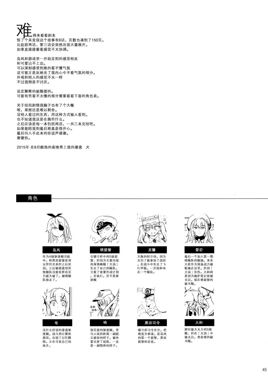 第2话 第21页