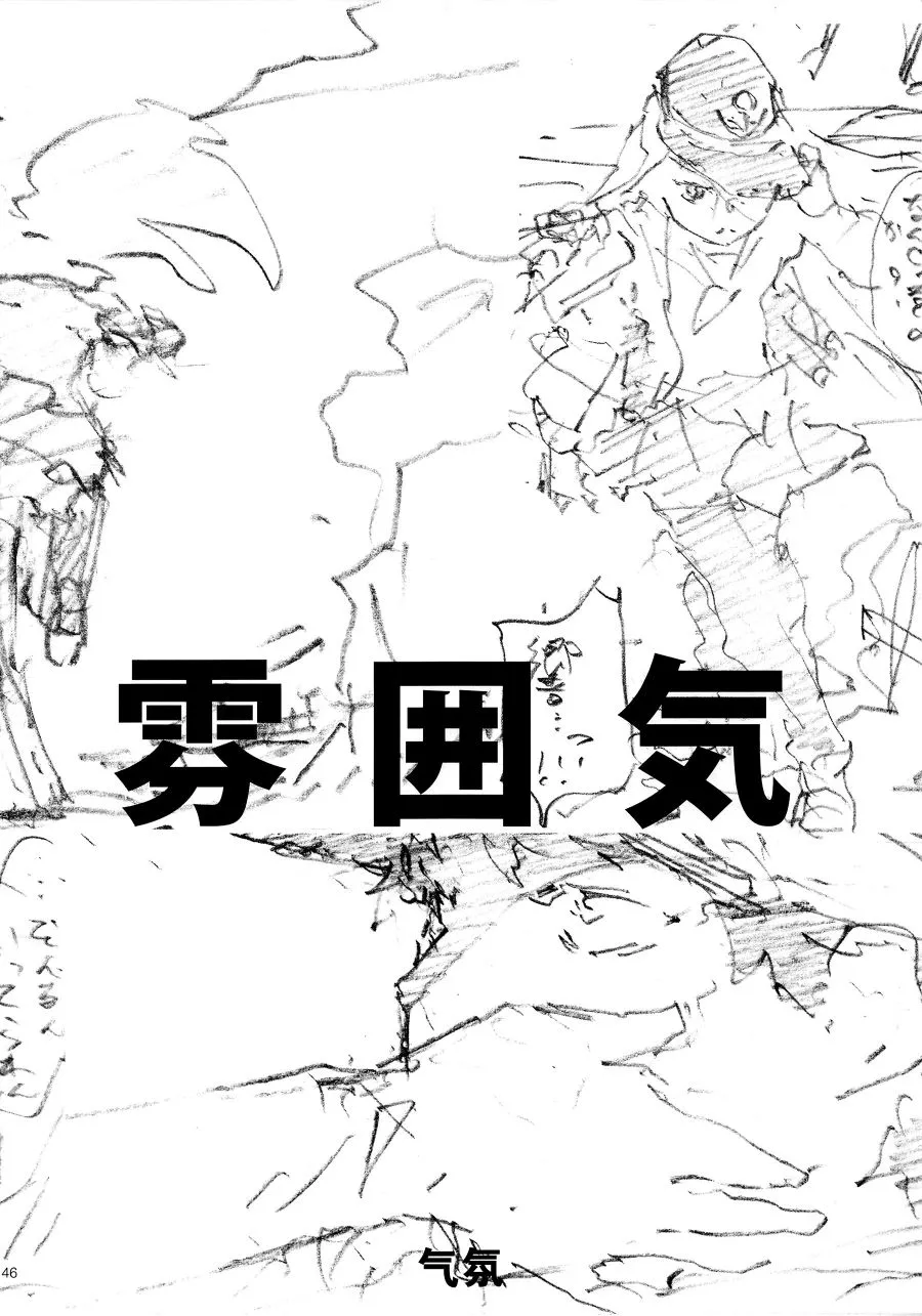 第2话 第23页