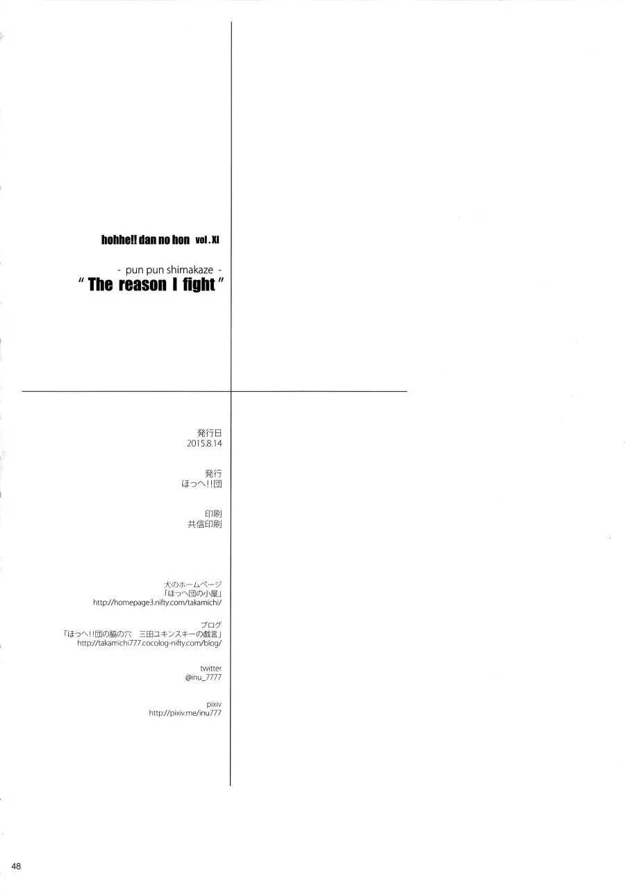 第2话 第24页