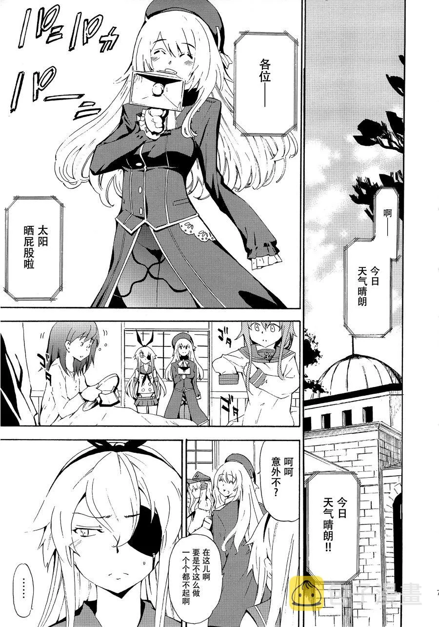 第1话 第6页