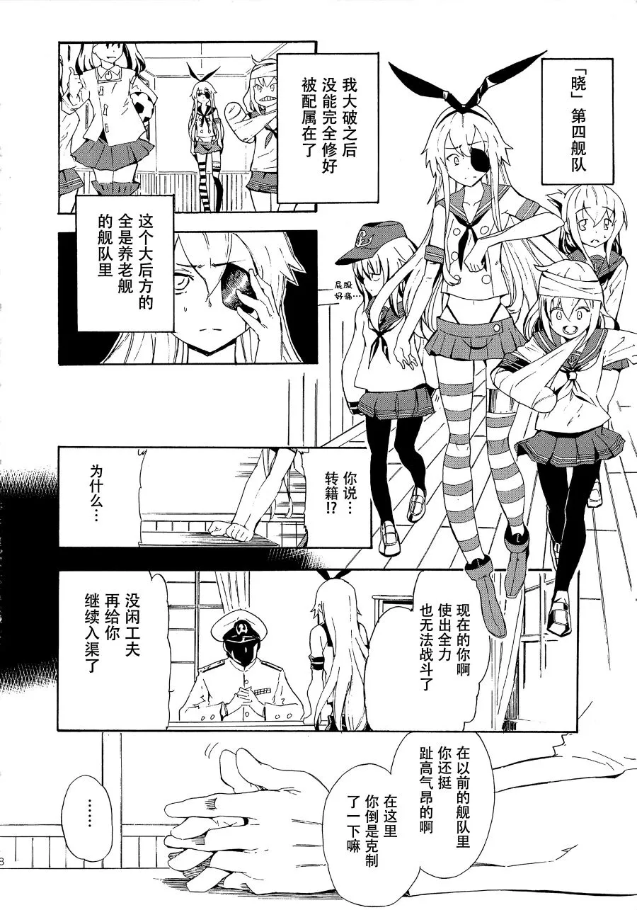 第1话 第7页
