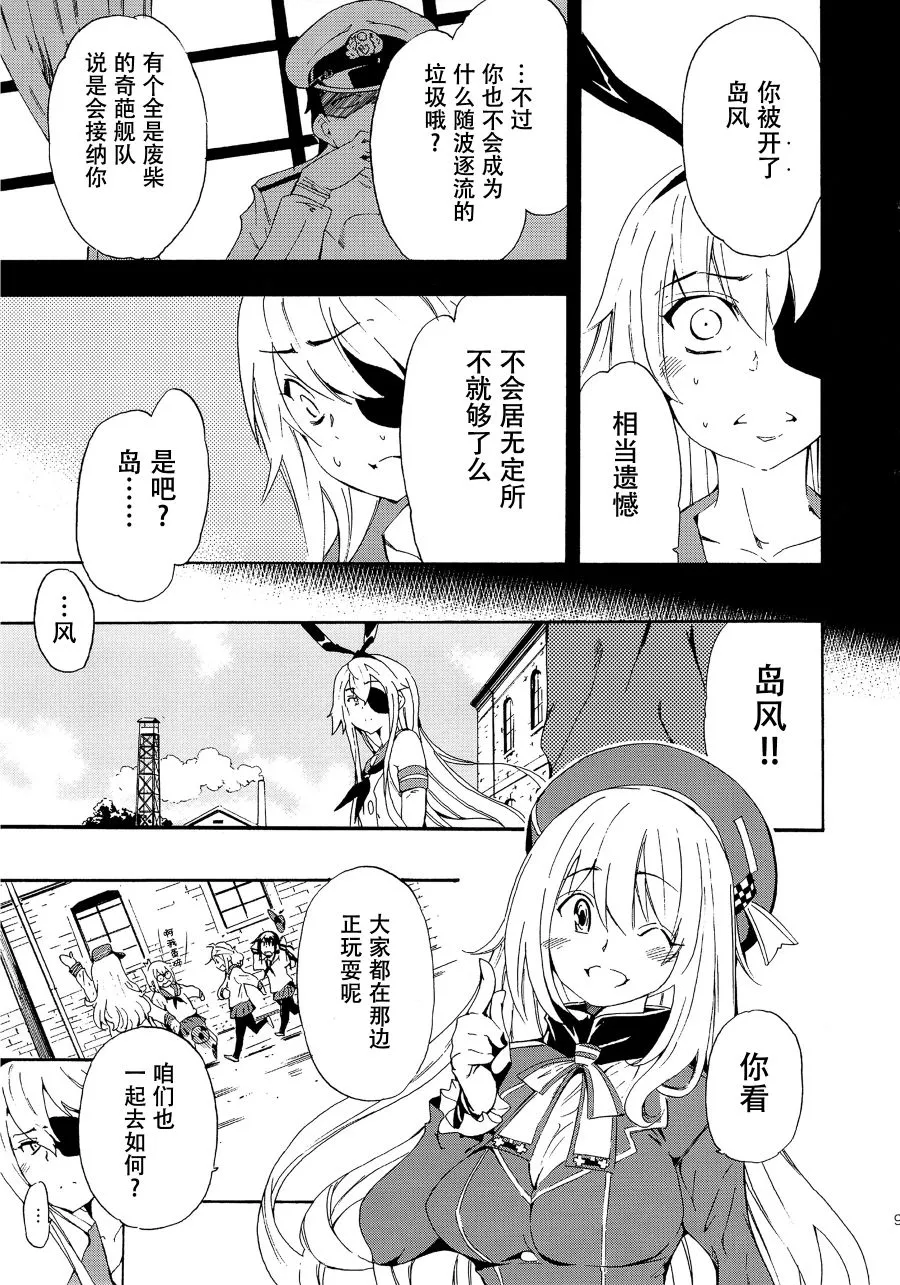 第1话 第8页