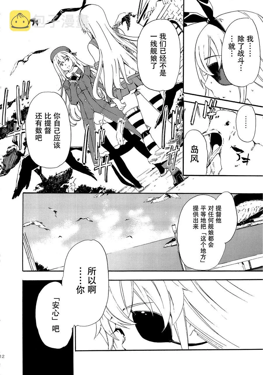第1话 第11页