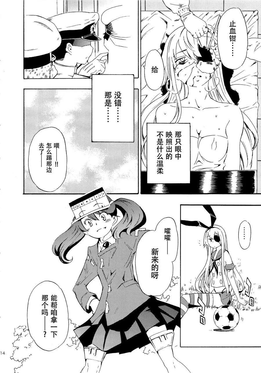 第1话 第13页