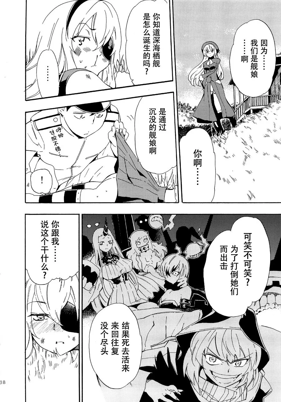 第1话 第17页