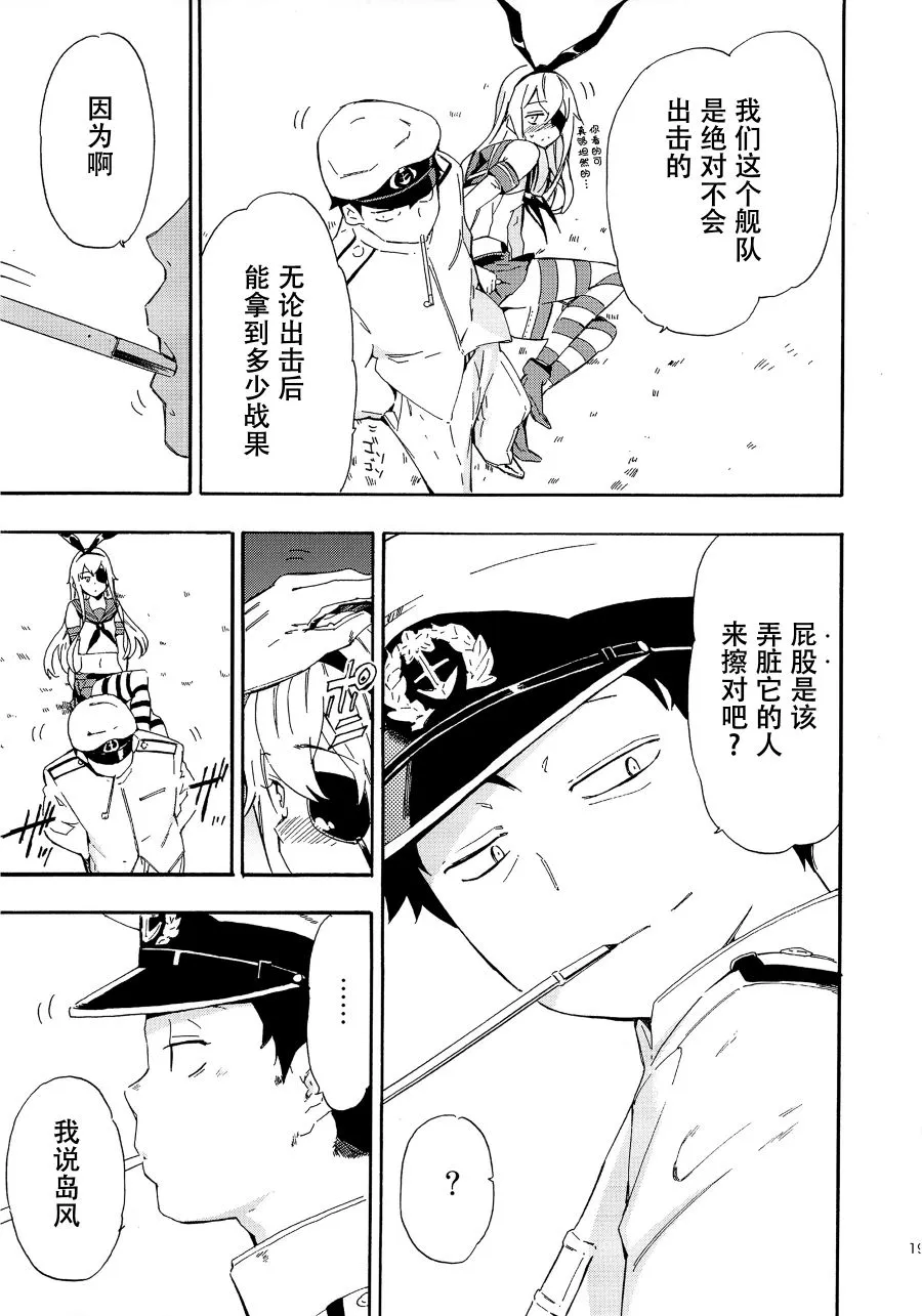 第1话 第18页