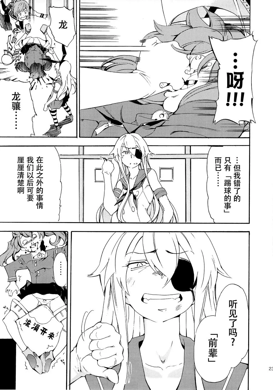 第1话 第22页