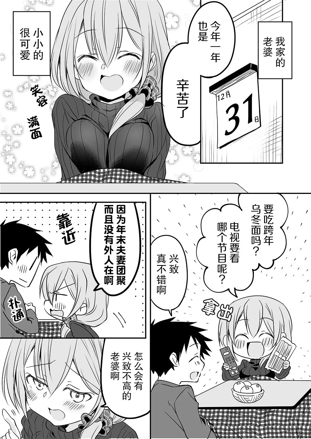 第18话 第1页