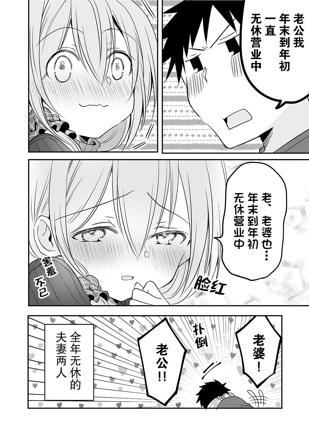 第18话 第4页