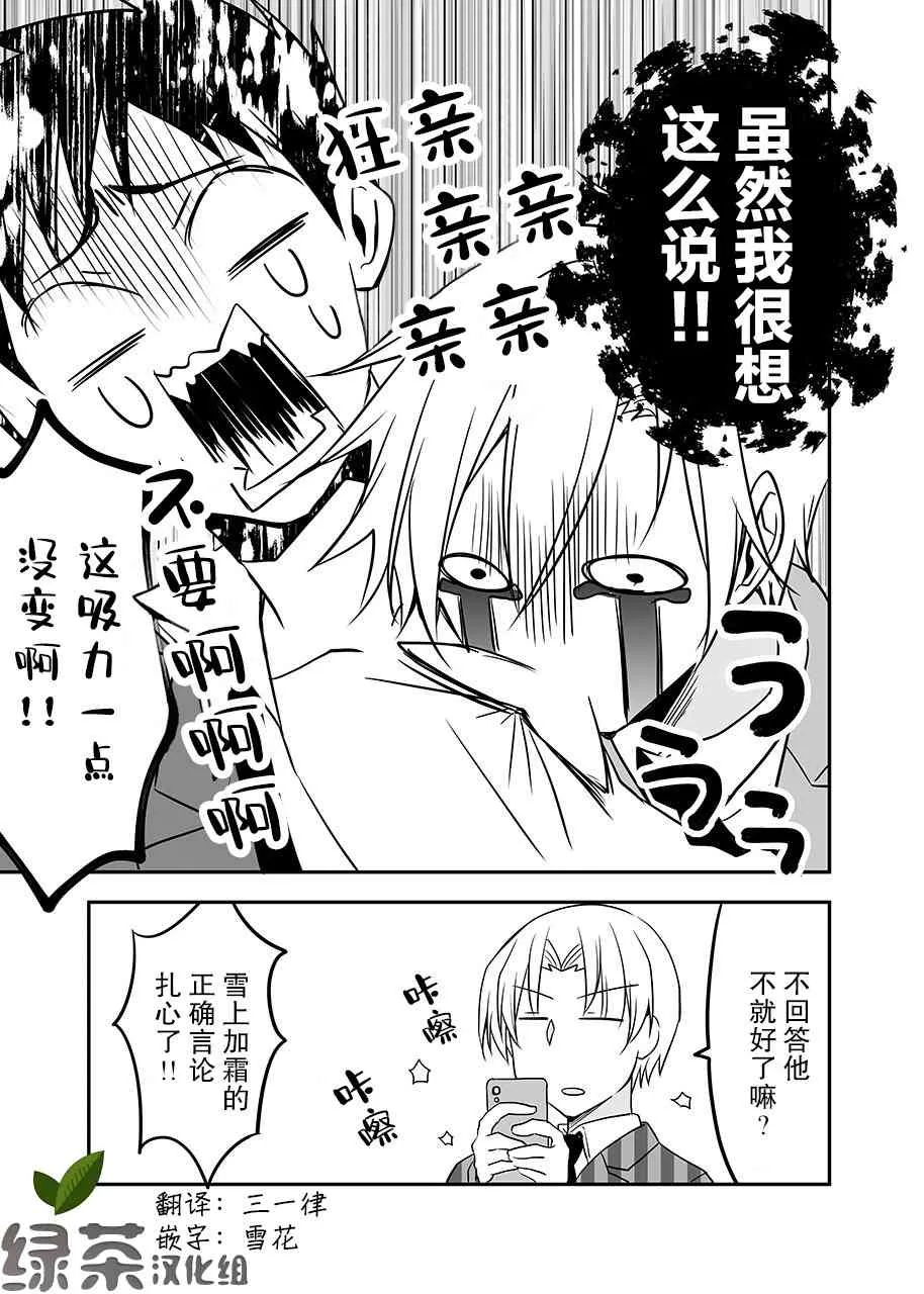 16话 第4页