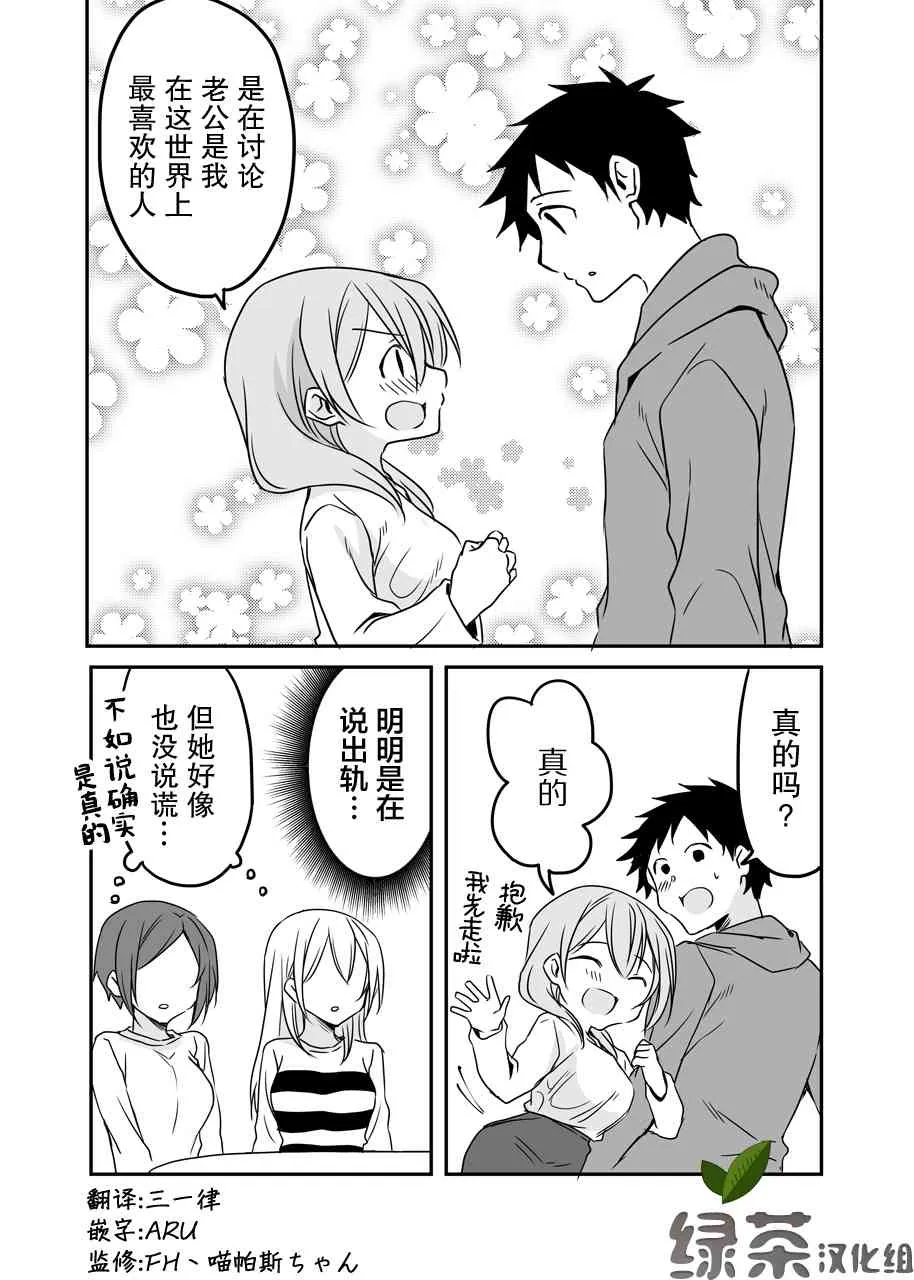 15话 第4页
