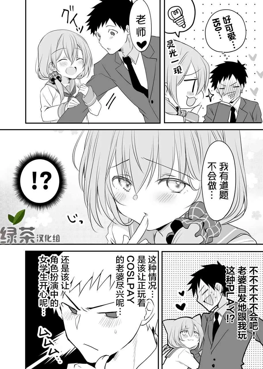 11话 第2页
