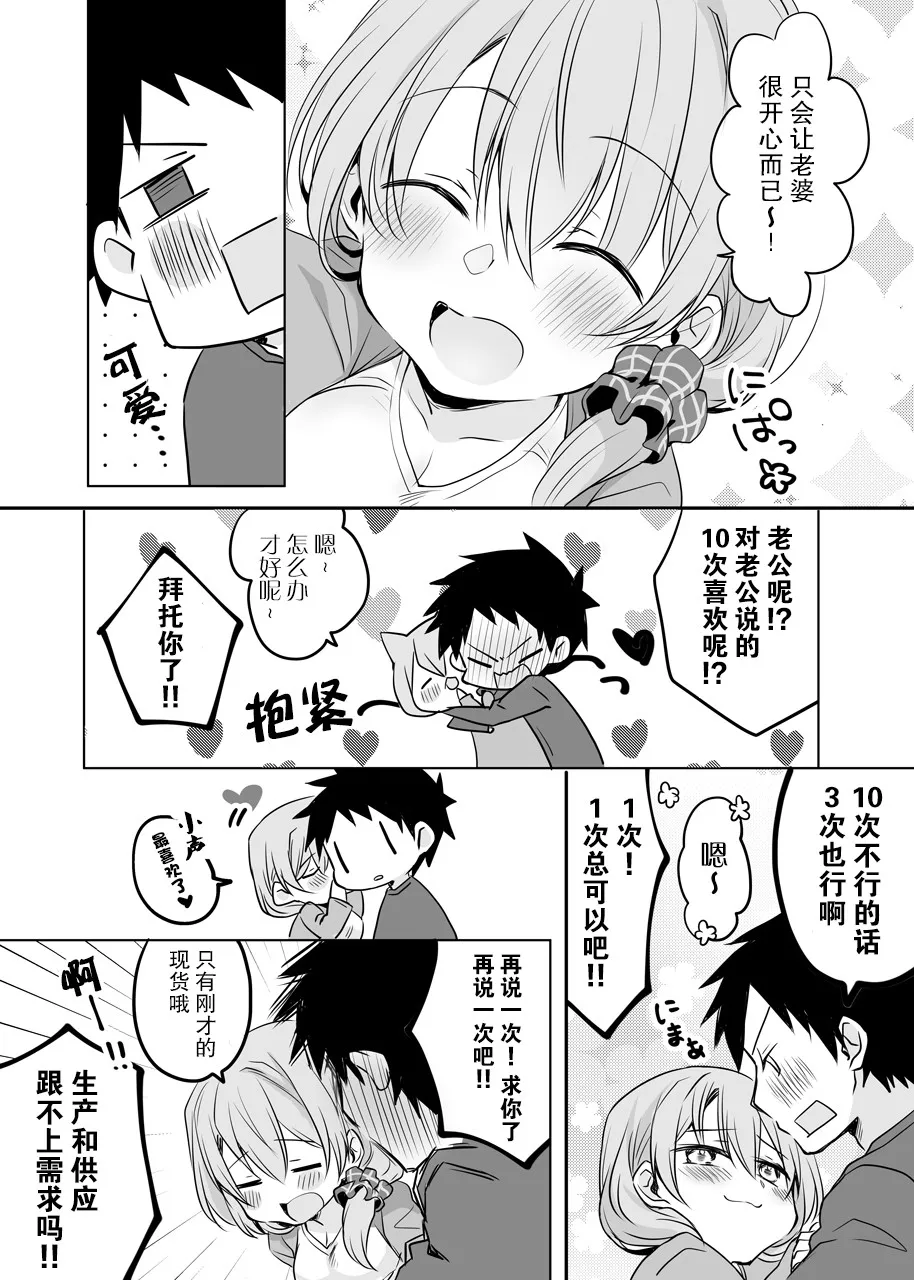 5话 第2页