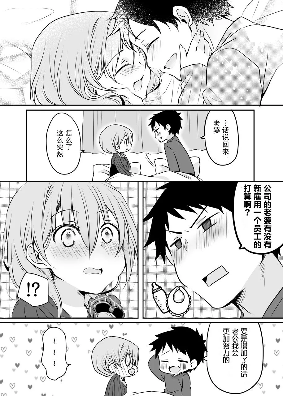 4话 第3页