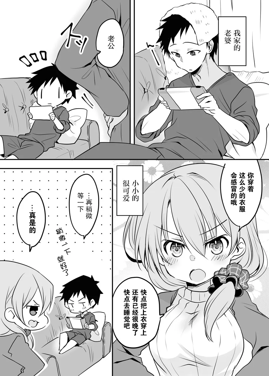 3话 第1页