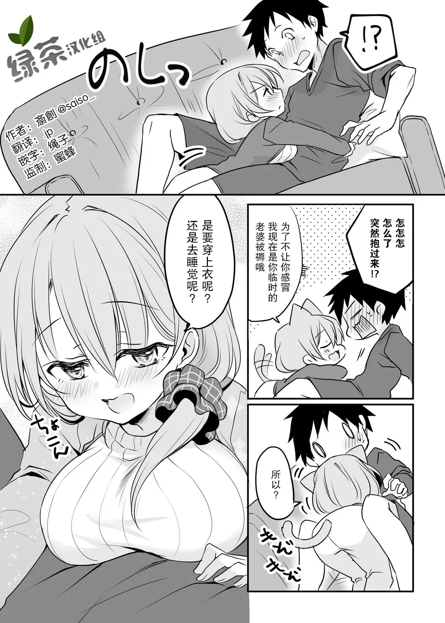 3话 第2页