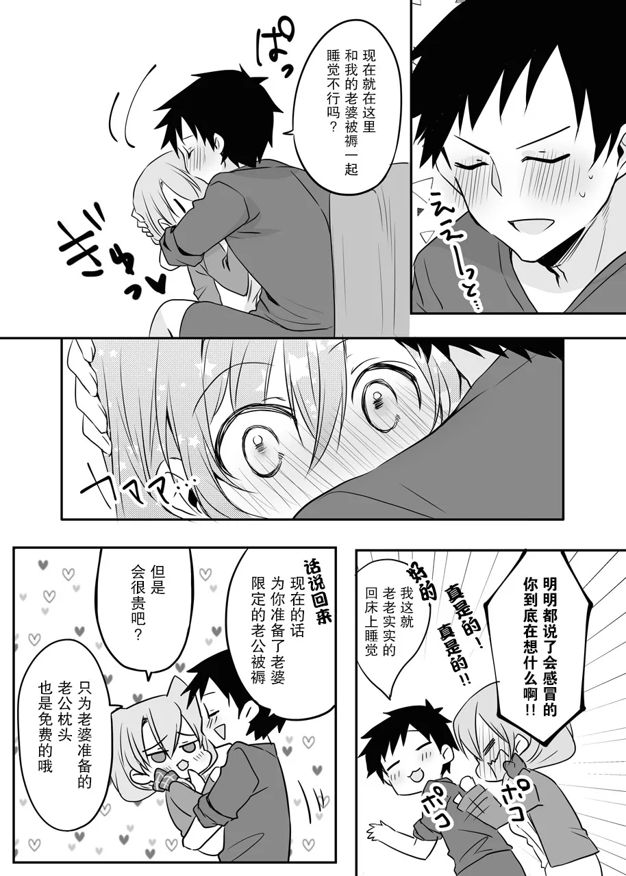 3话 第3页