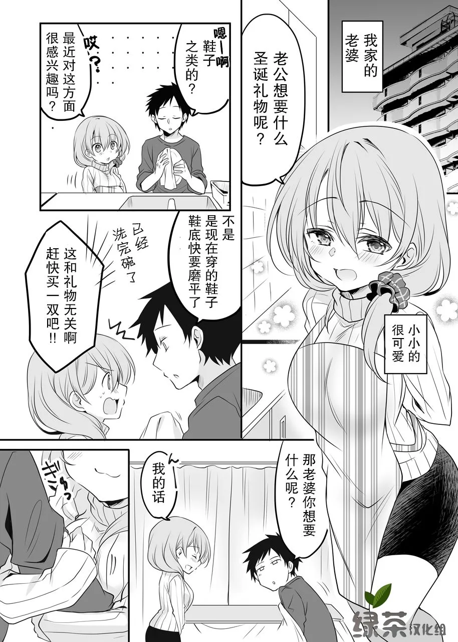 2话 第1页