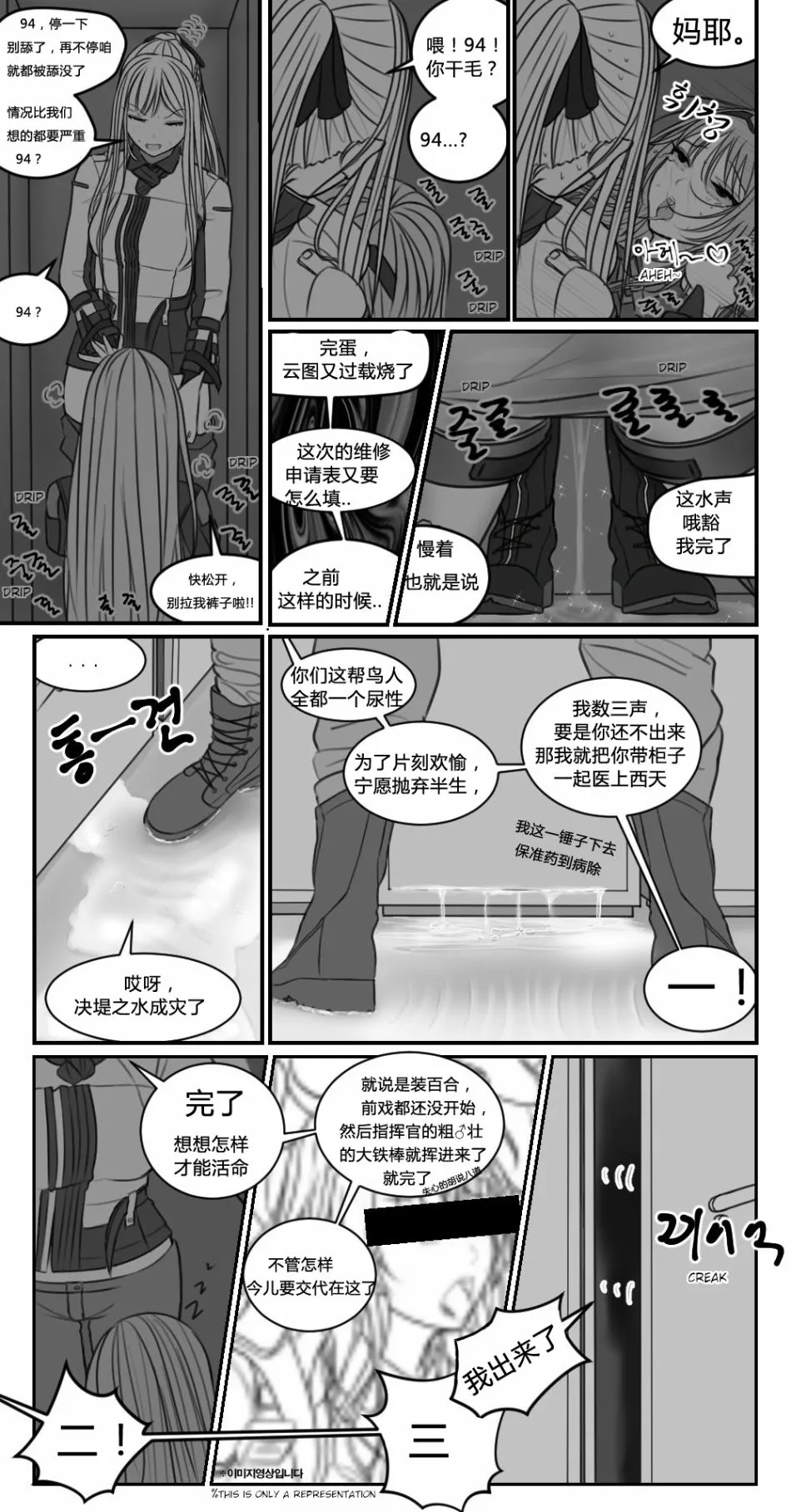 第1话 第6页