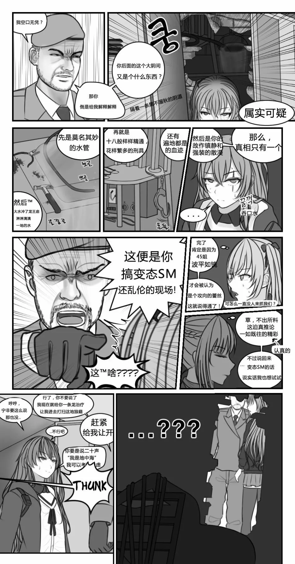 第1话 第8页