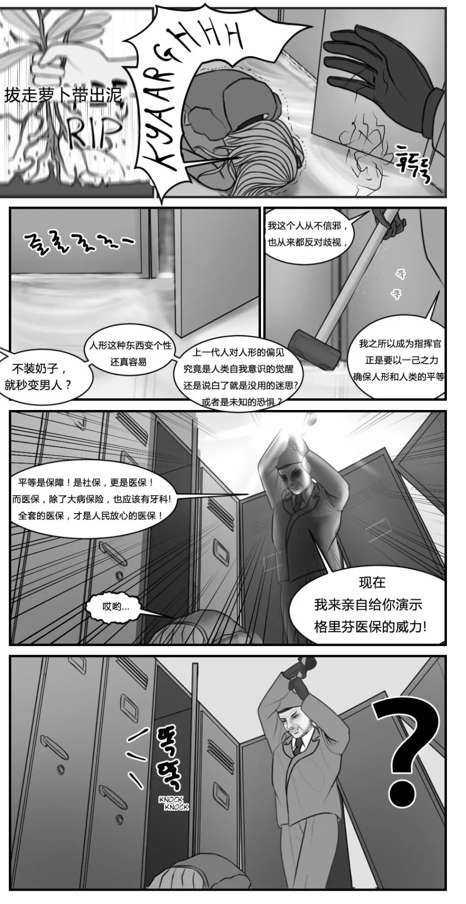 第1话 第11页
