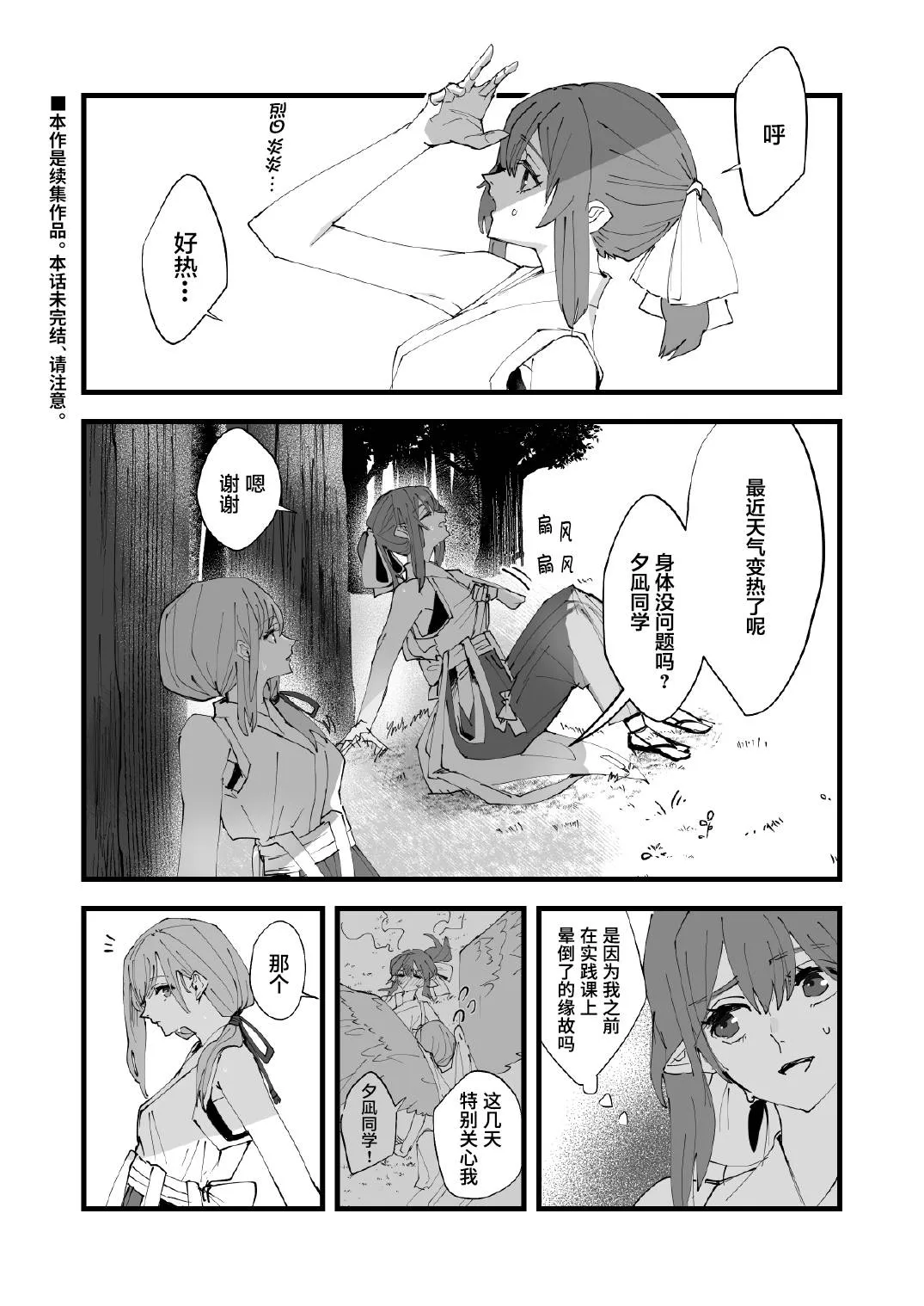 第03话 第2页