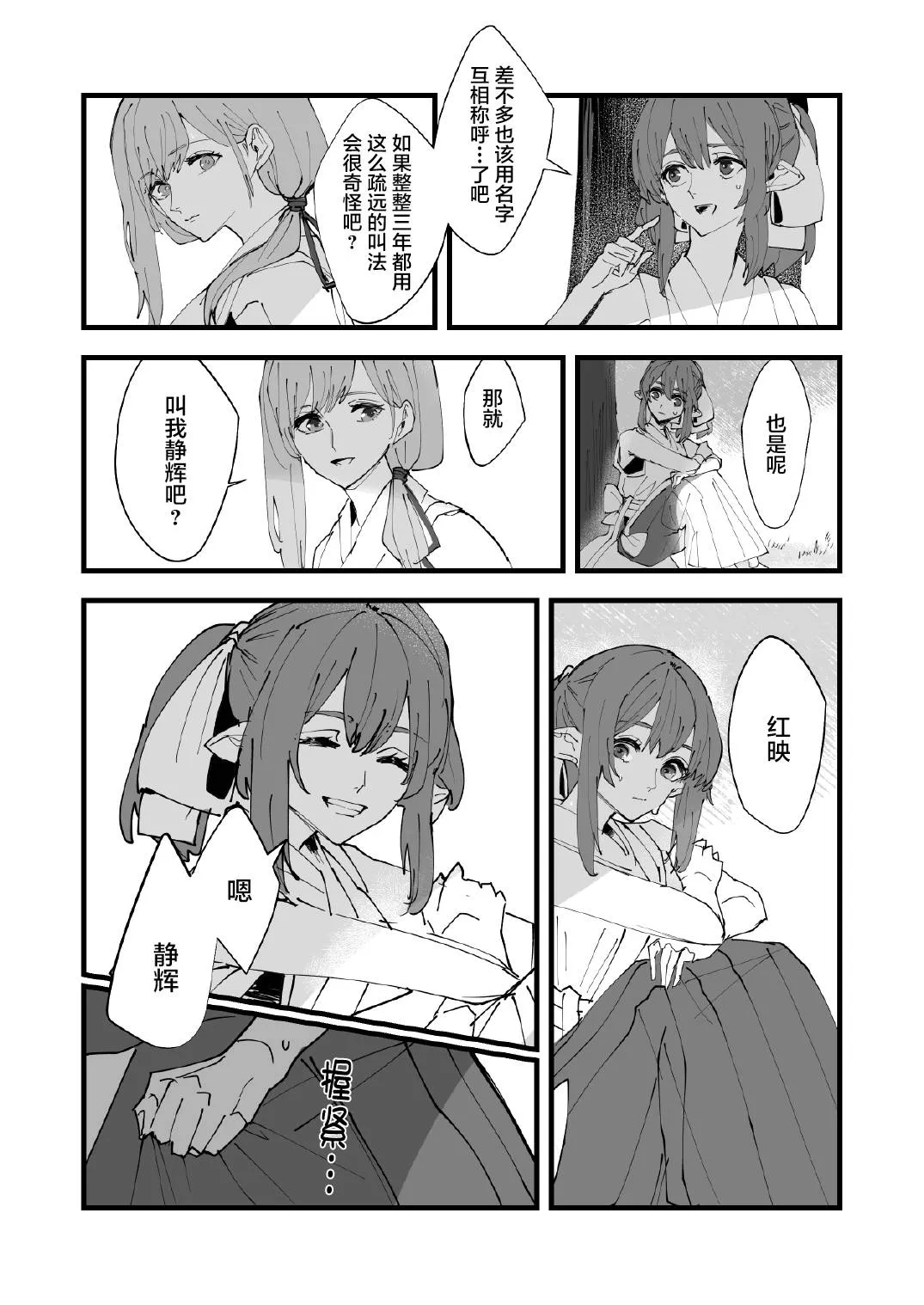 第03话 第3页