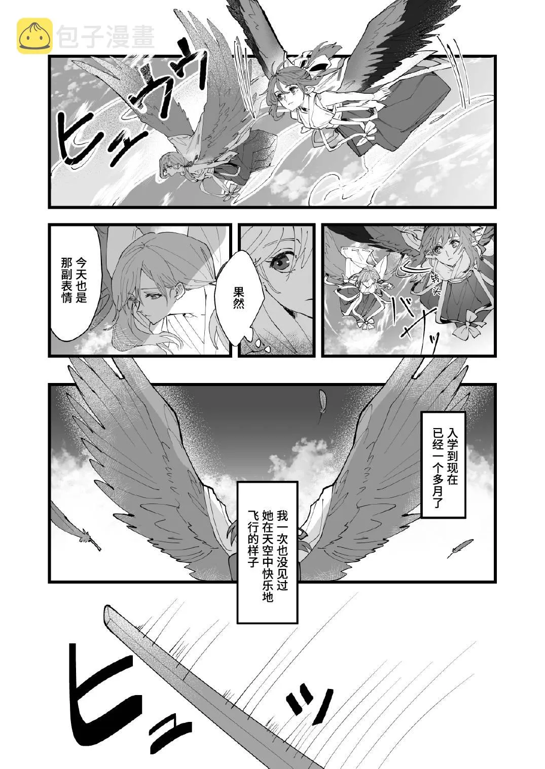 第03话 第4页