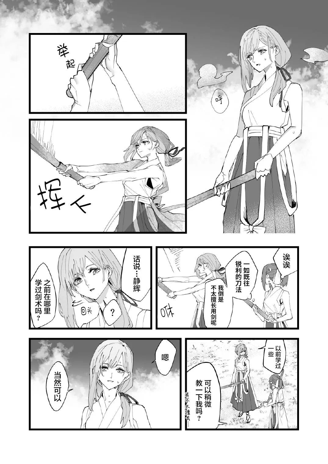 第03话 第5页