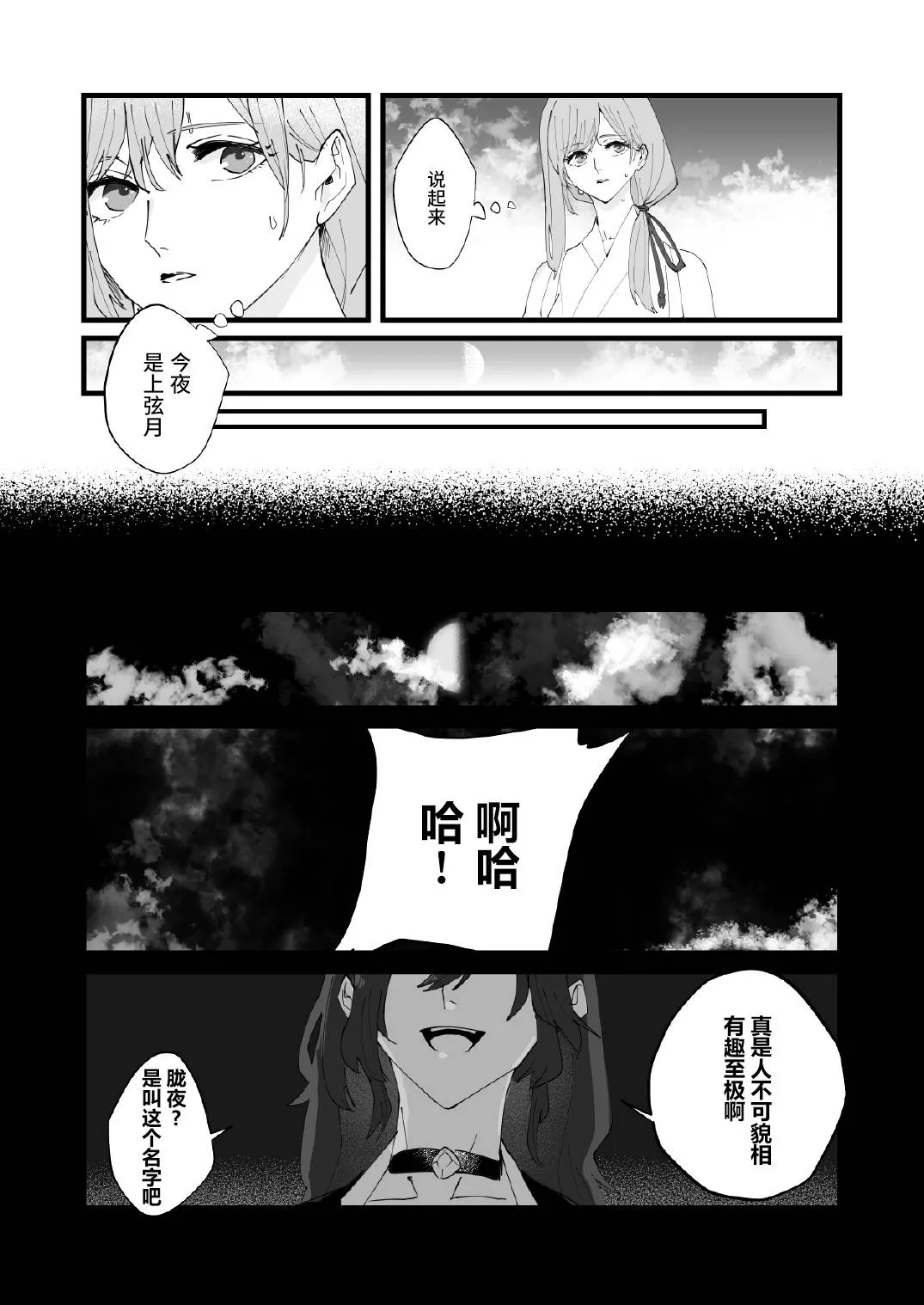 第03话 第7页