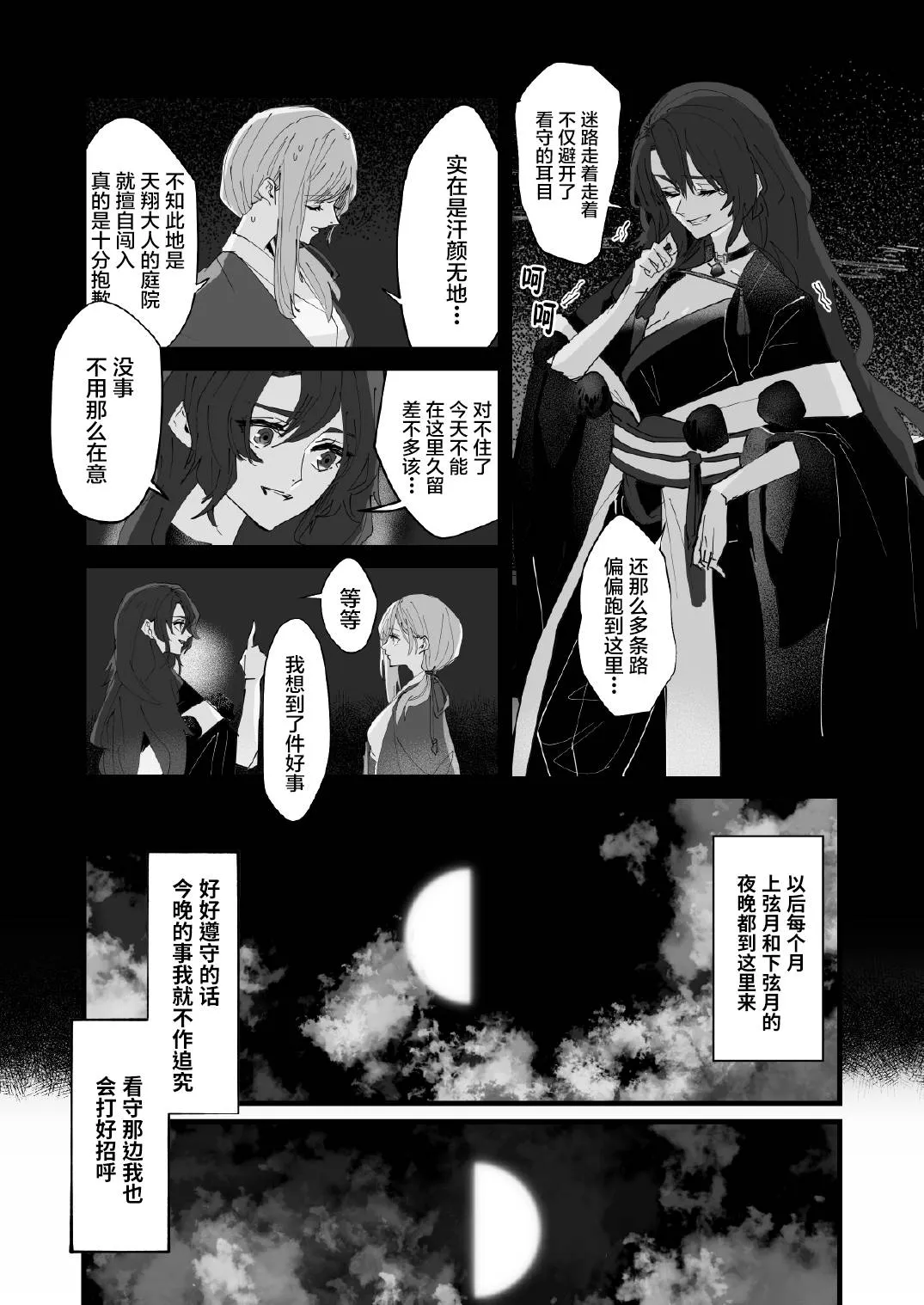 第03话 第8页