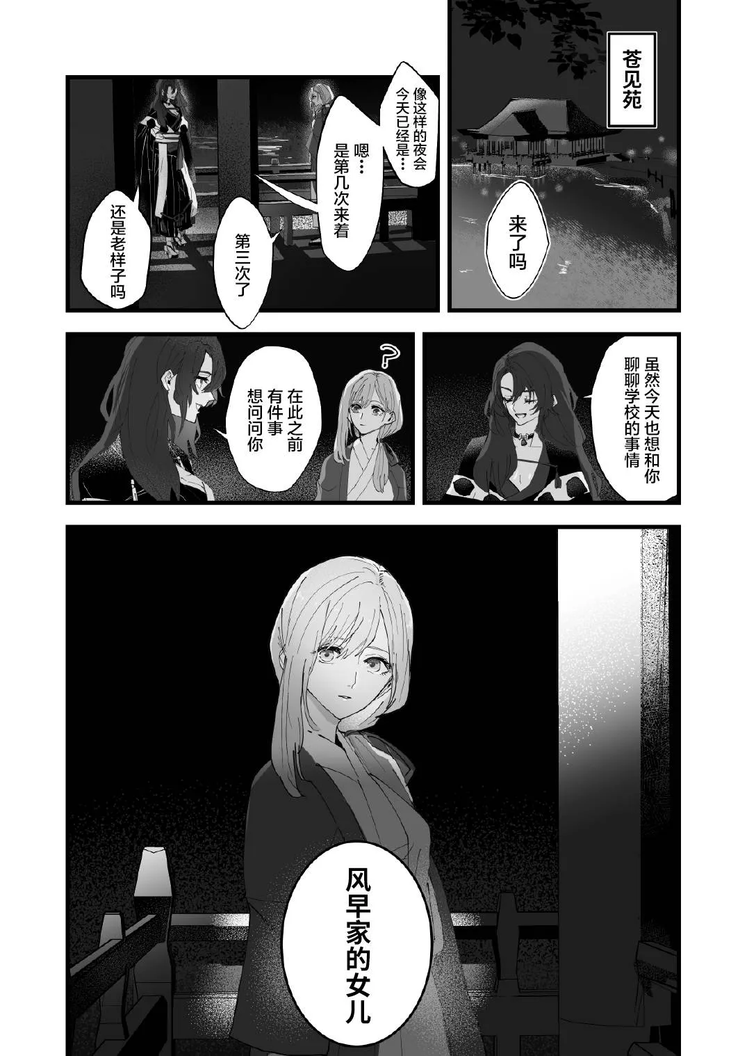 第03话 第9页
