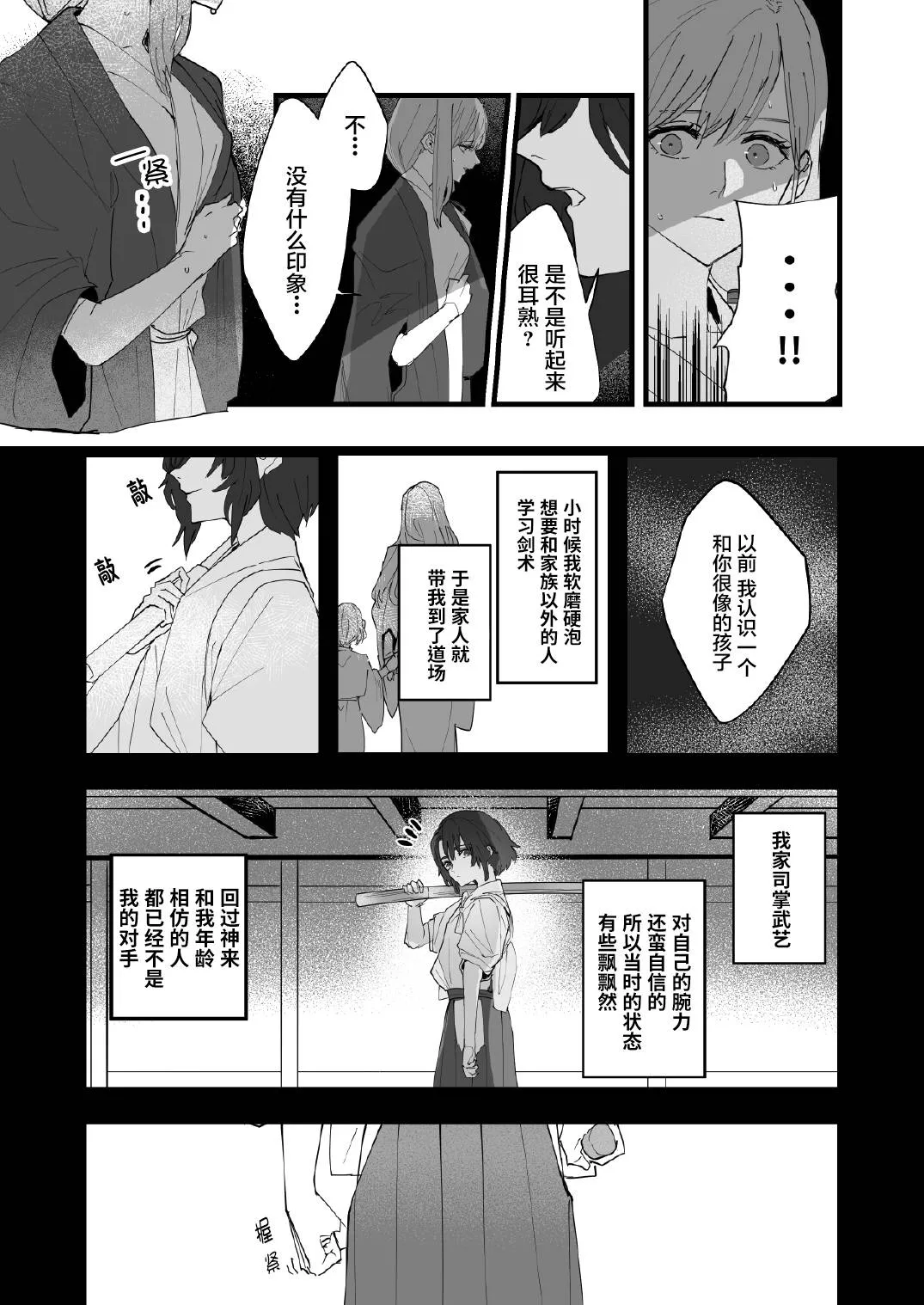 第03话 第10页