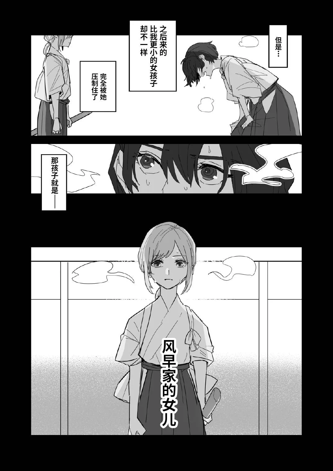 第03话 第11页