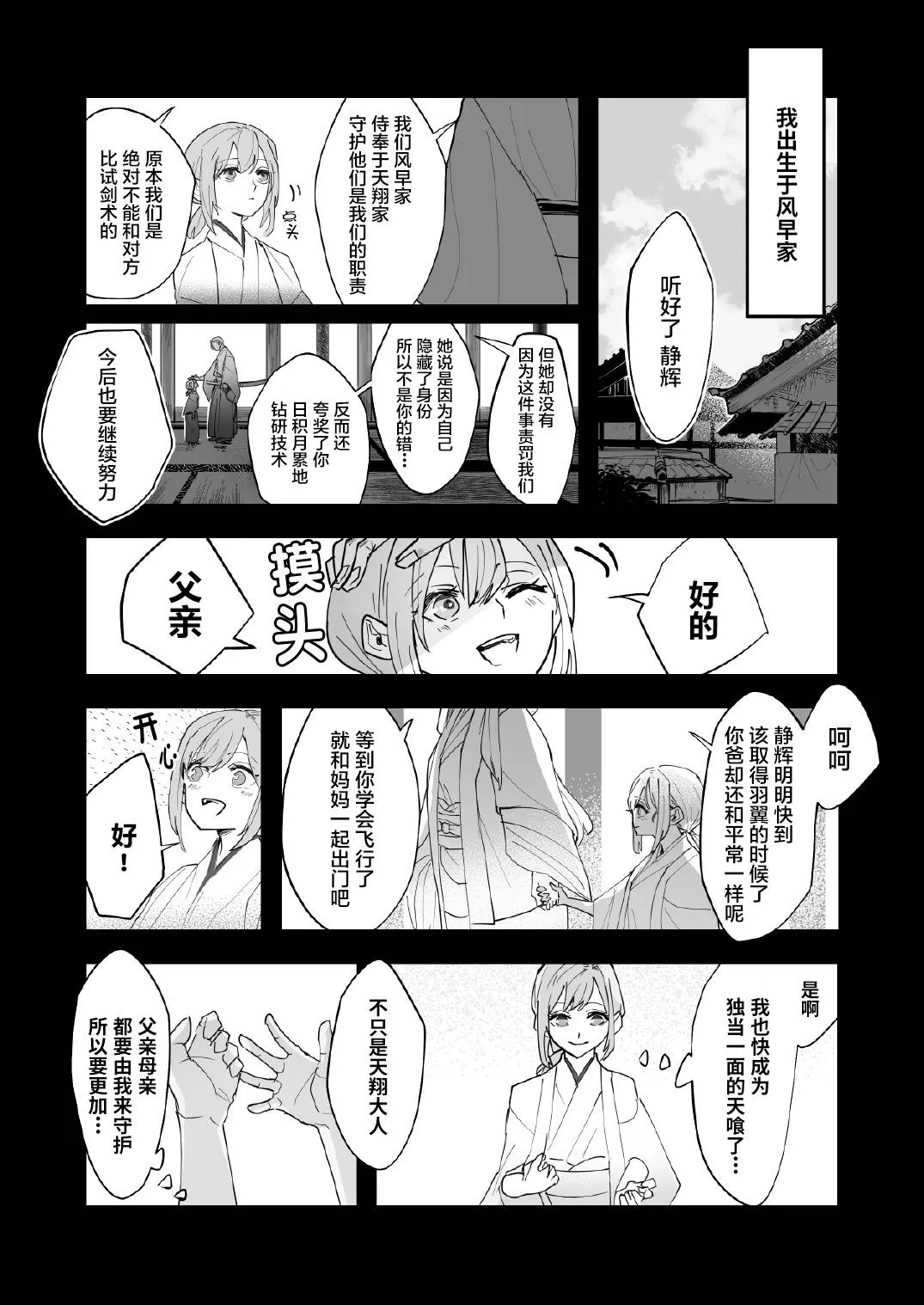 第03话 第12页