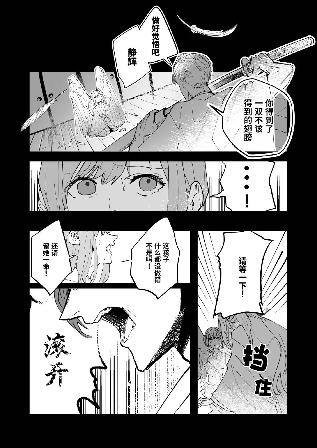 第03话 第13页