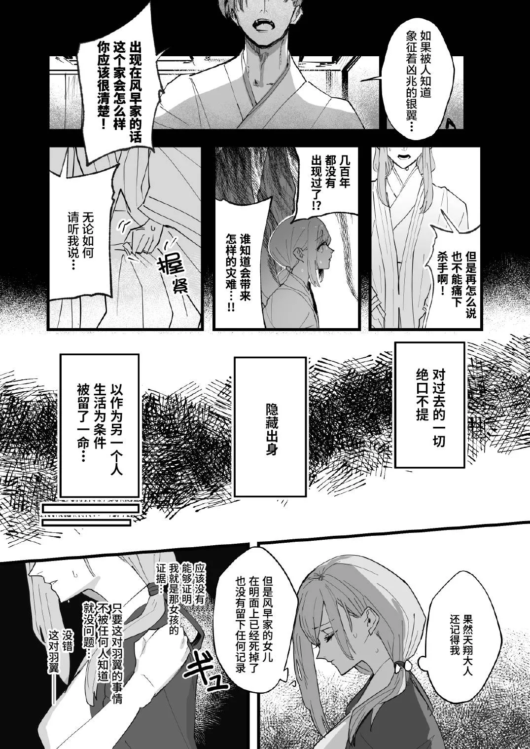 第03话 第14页