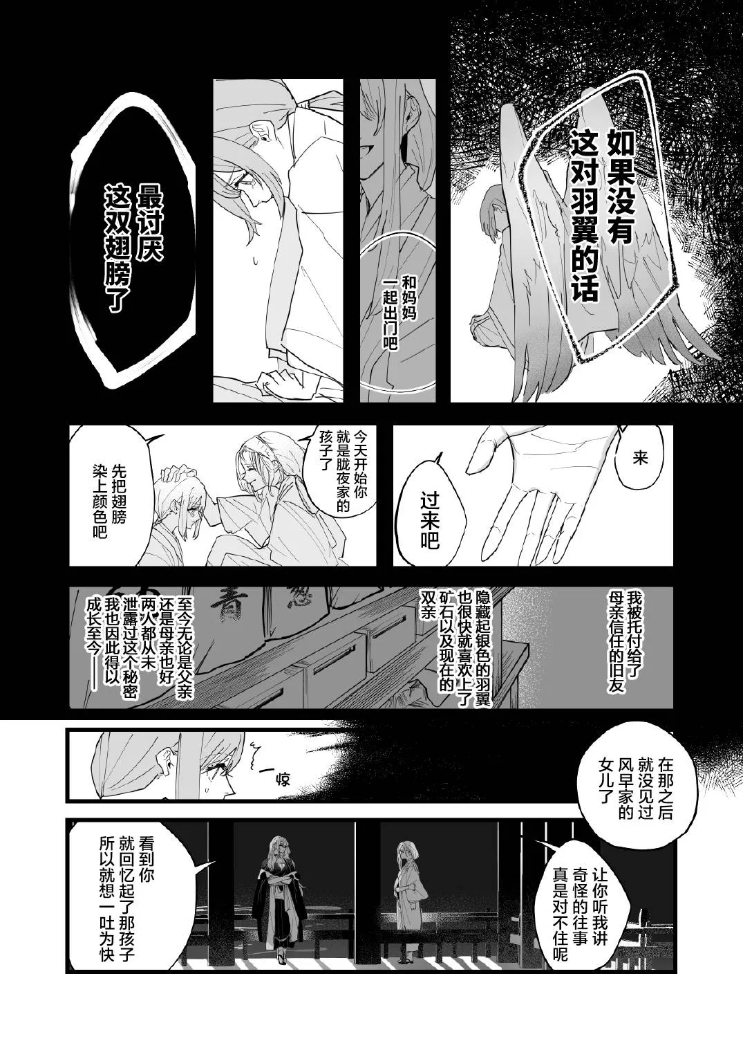 第03话 第15页