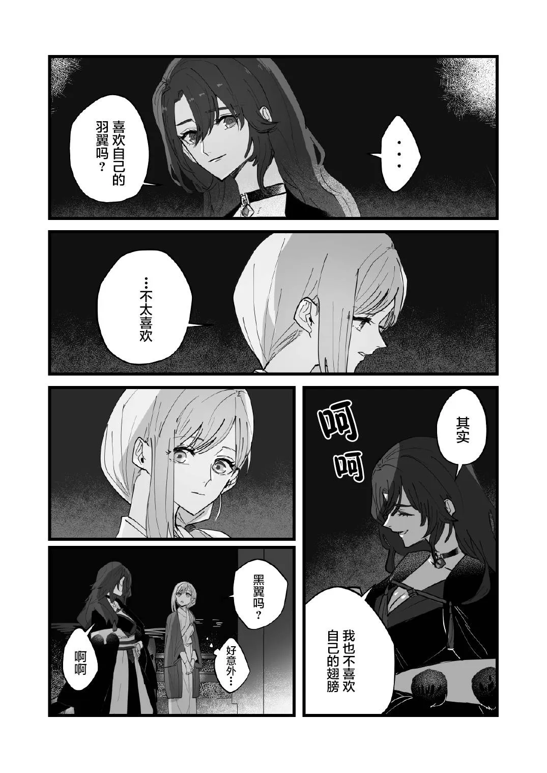 第03话 第16页