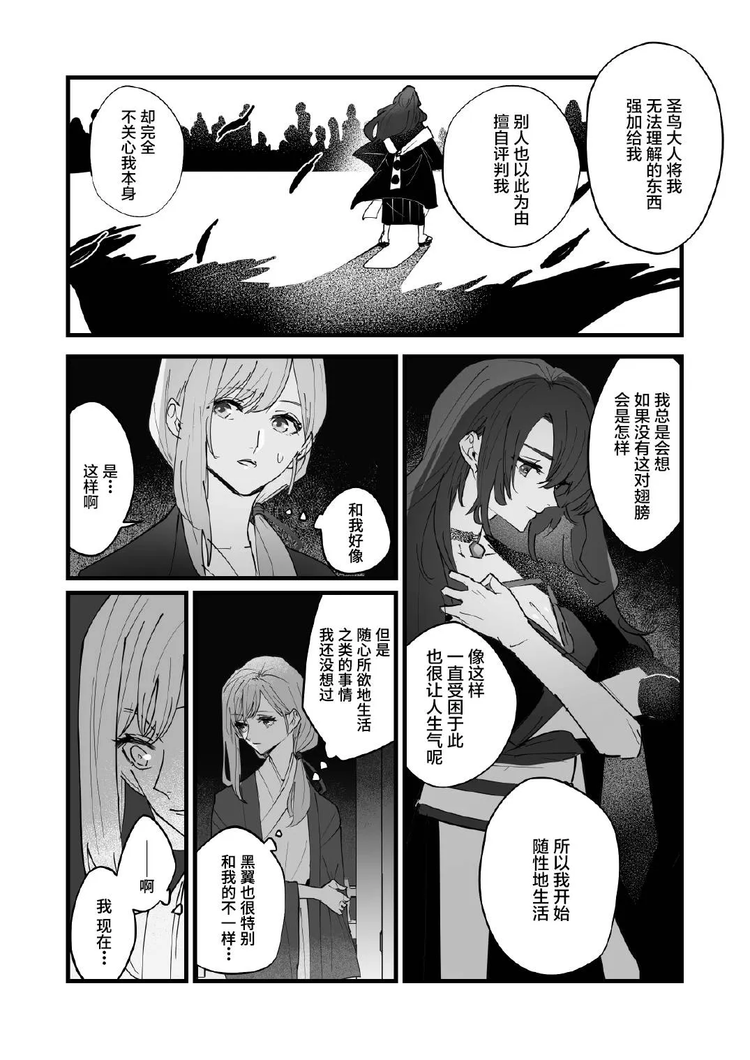 第03话 第17页