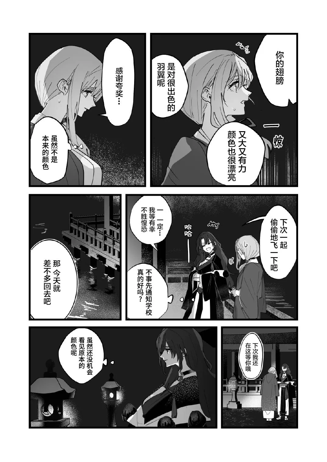 第03话 第18页