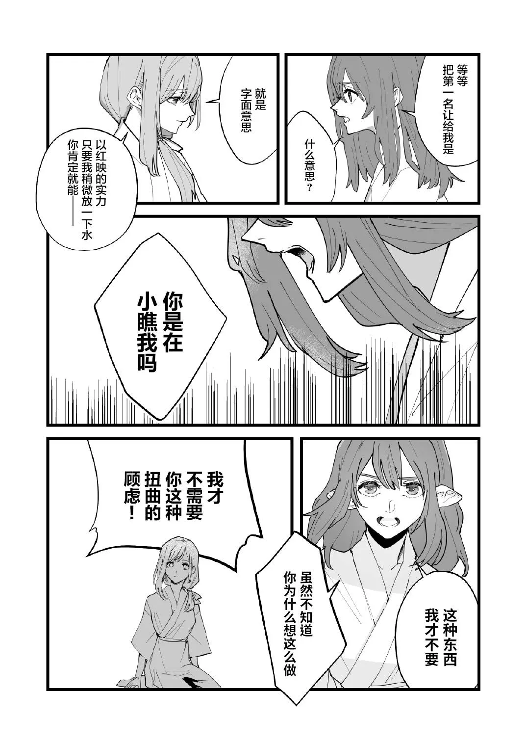 第03话 第21页